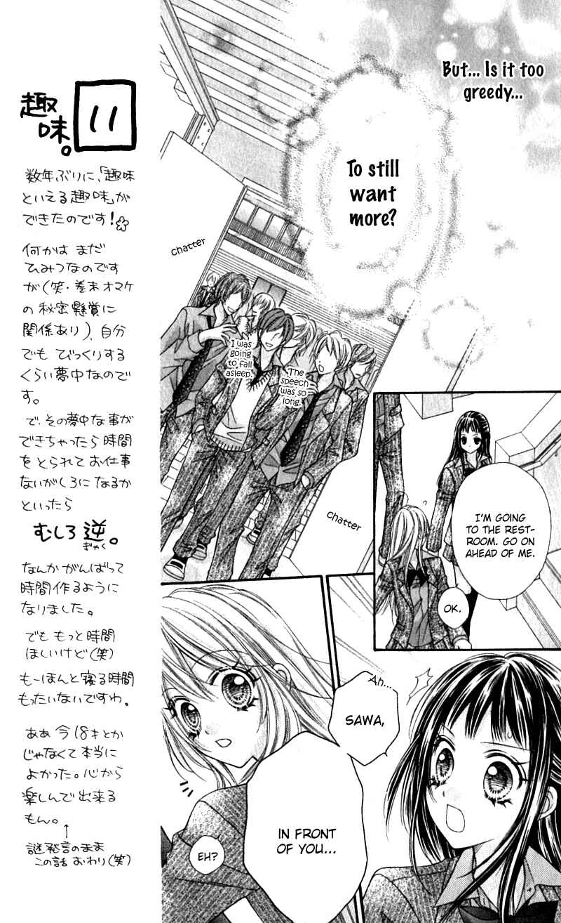 Page 15 Chapter 17 Rockin ★ Heaven