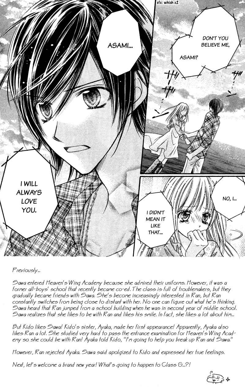 Page 5 Chapter 17 Rockin ★ Heaven