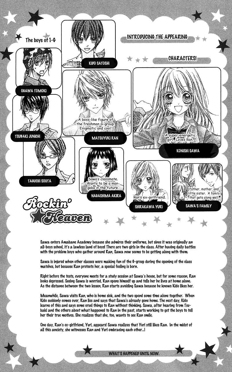 Page 6 Chapter 9 Rockin ★ Heaven