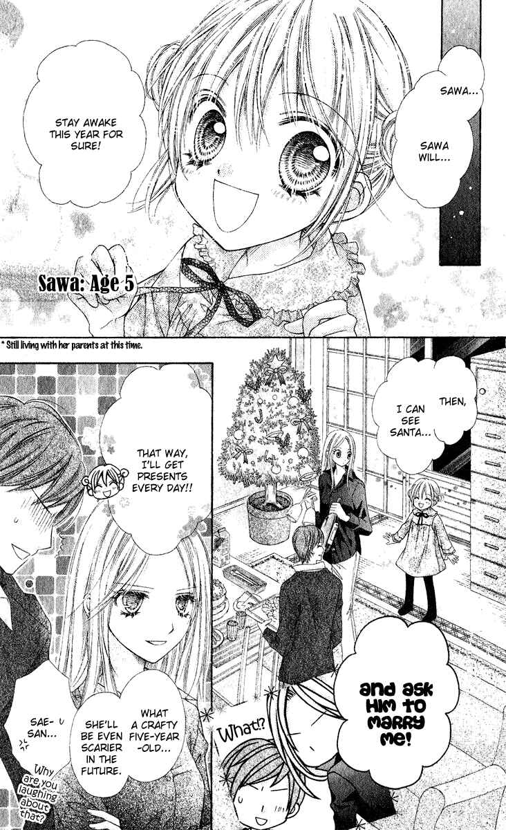 Page 13 Chapter 25.5 Rockin ★ Heaven