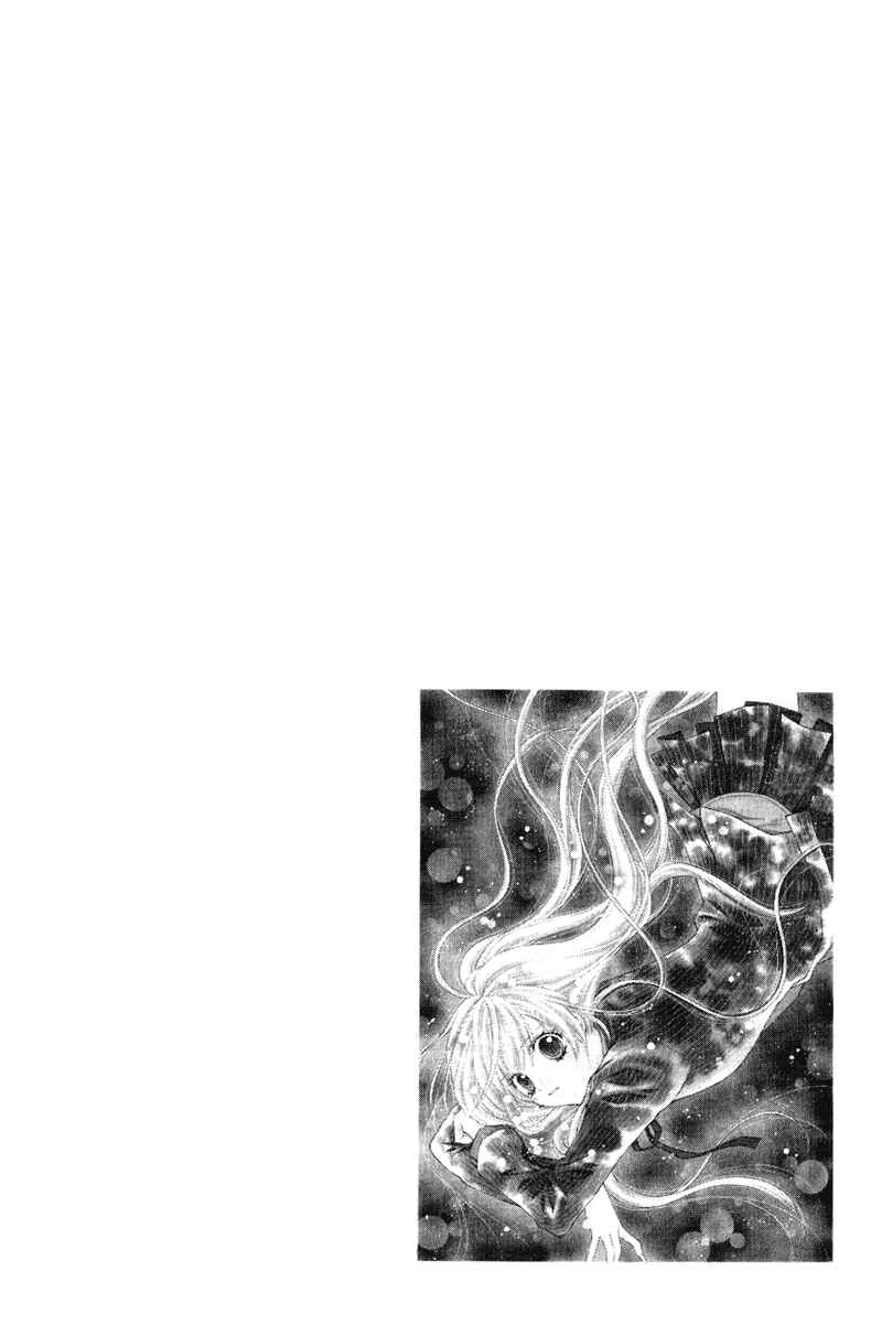 Page 31 Chapter 27 Rockin ★ Heaven