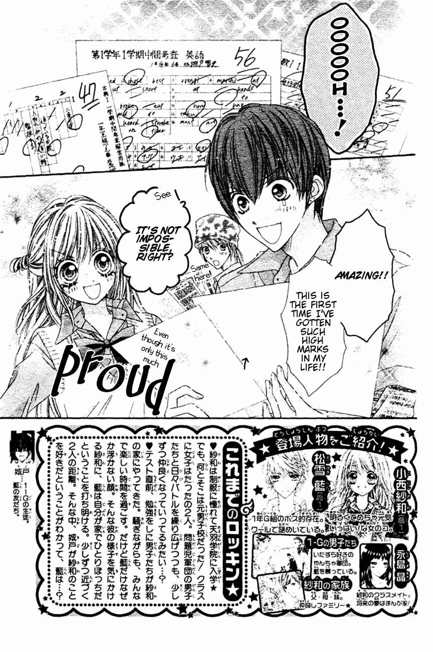Page 8 Chapter 5 Rockin ★ Heaven