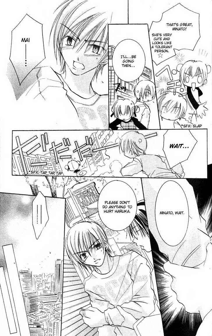 Page 19 Chapter 5 Ikenai Navigation