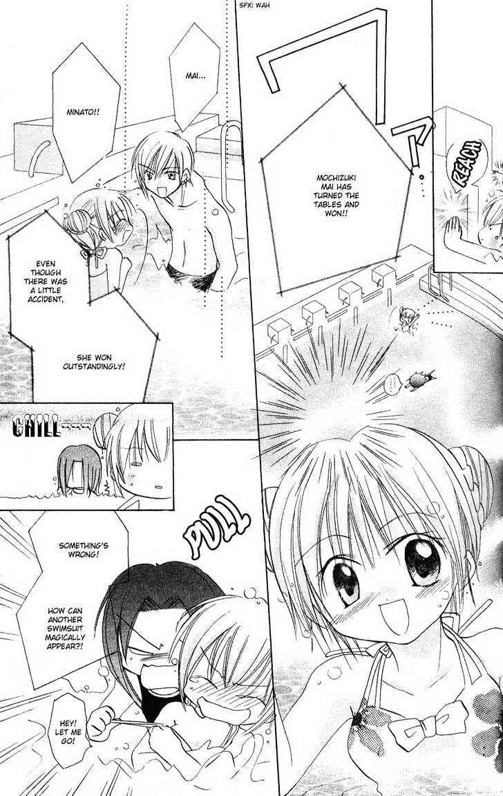 Page 28 Chapter 2 Ikenai Navigation