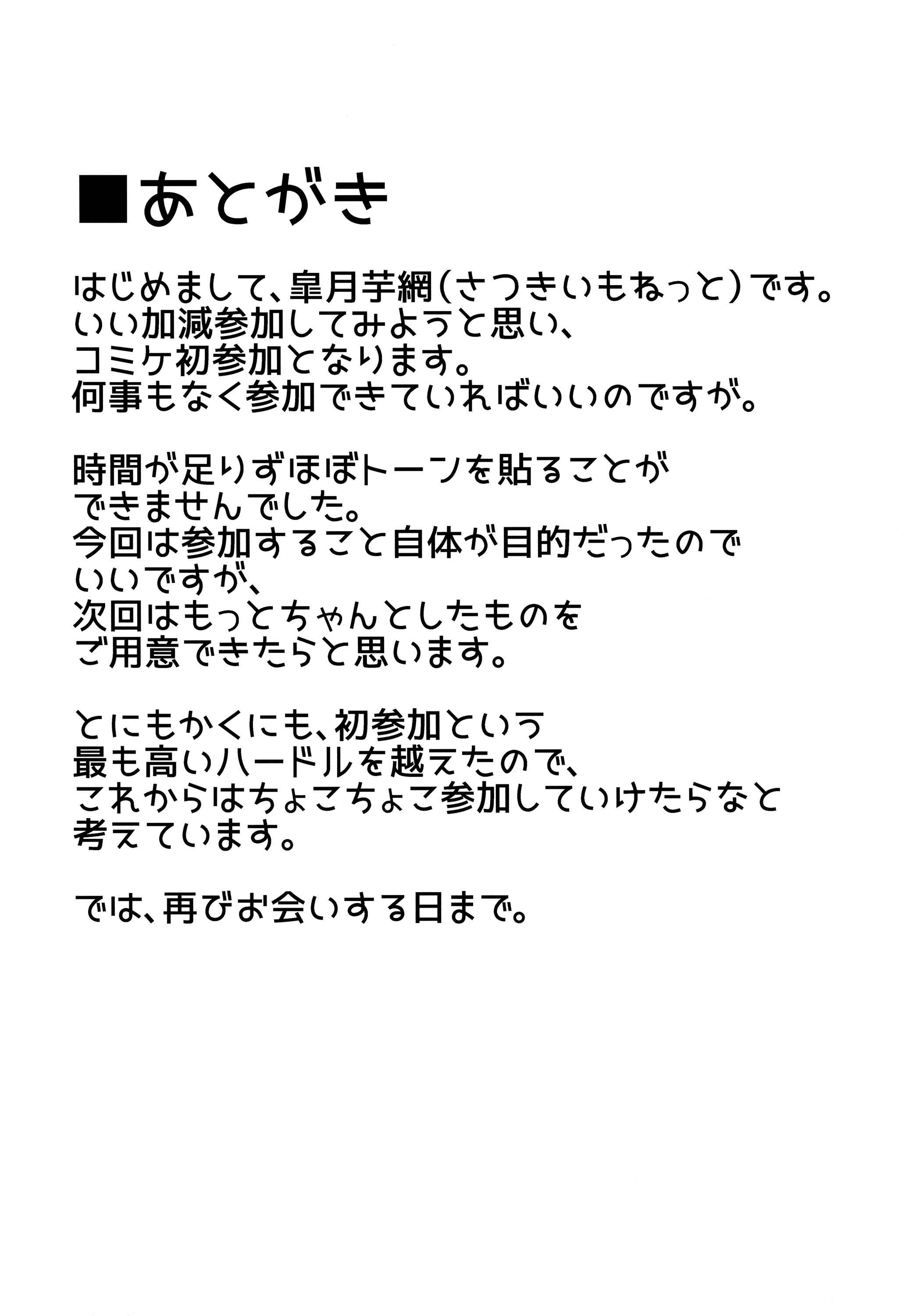Page 21 Chapter Unknown_0d37 Granblue Fantasy - Gran-kun no Second Cherry no Seiyoku o Sutera ni Mukesaseru Hon (Doujinshi)