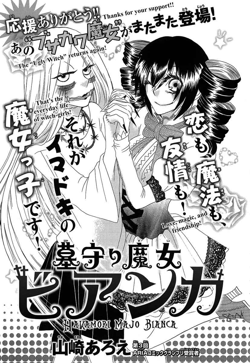 Page 2 Chapter 3 Hakamori Majo Bianca