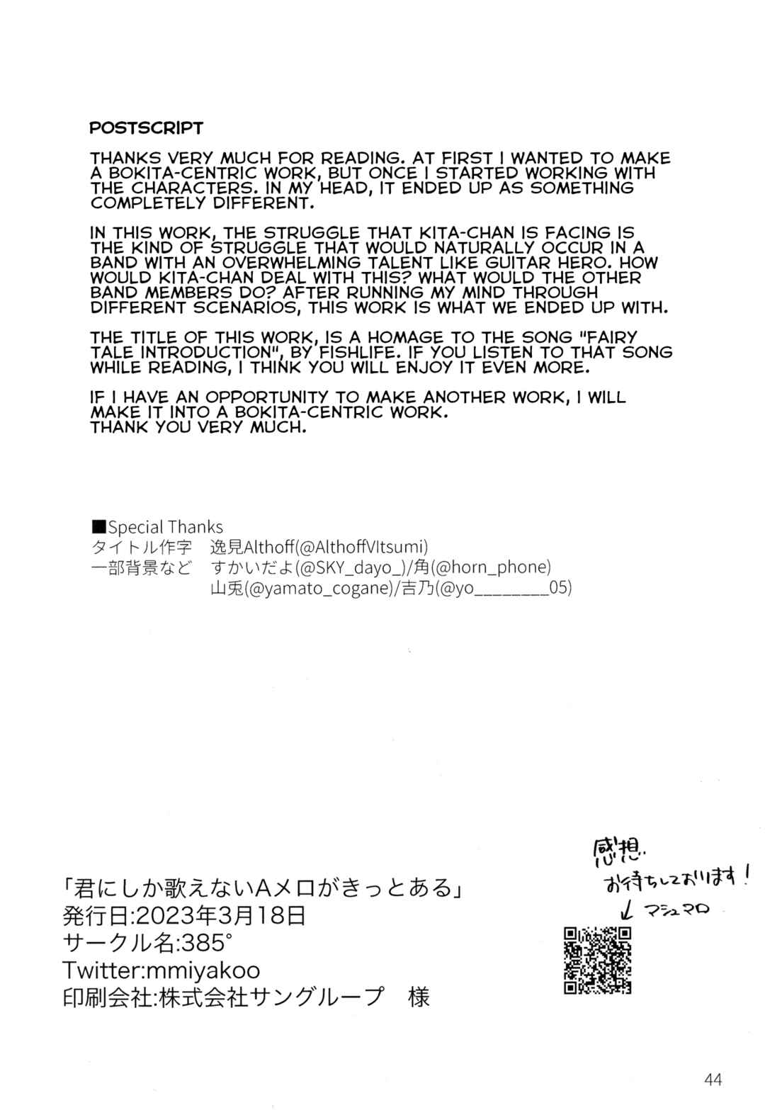 Page 40 Chapter Unknown_014e Bocchi the Rock! - There must be A melody only you can sing (Doujinshi)