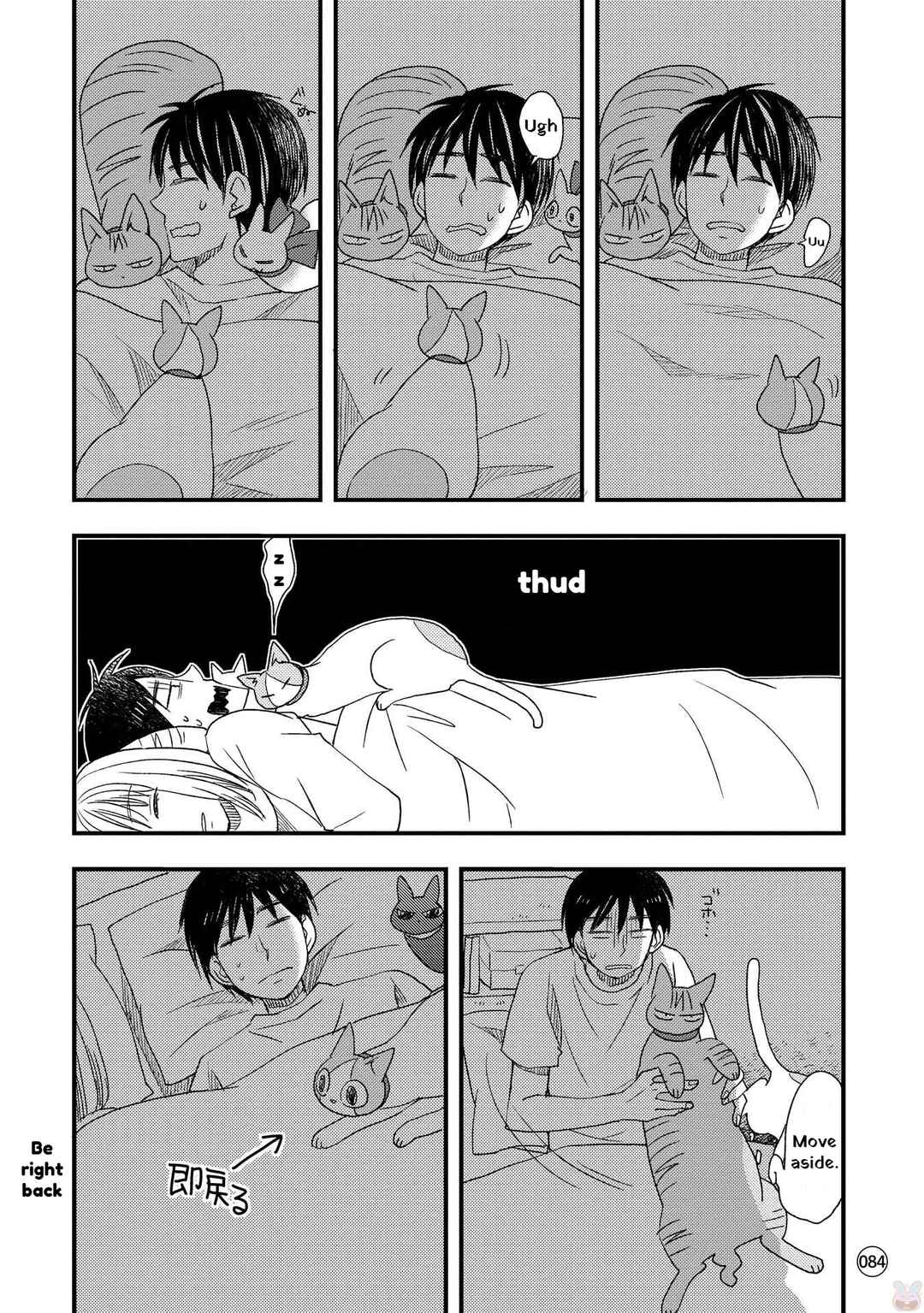 Page 4 Chapter 8 Neko to Futari no Kamakura Techou