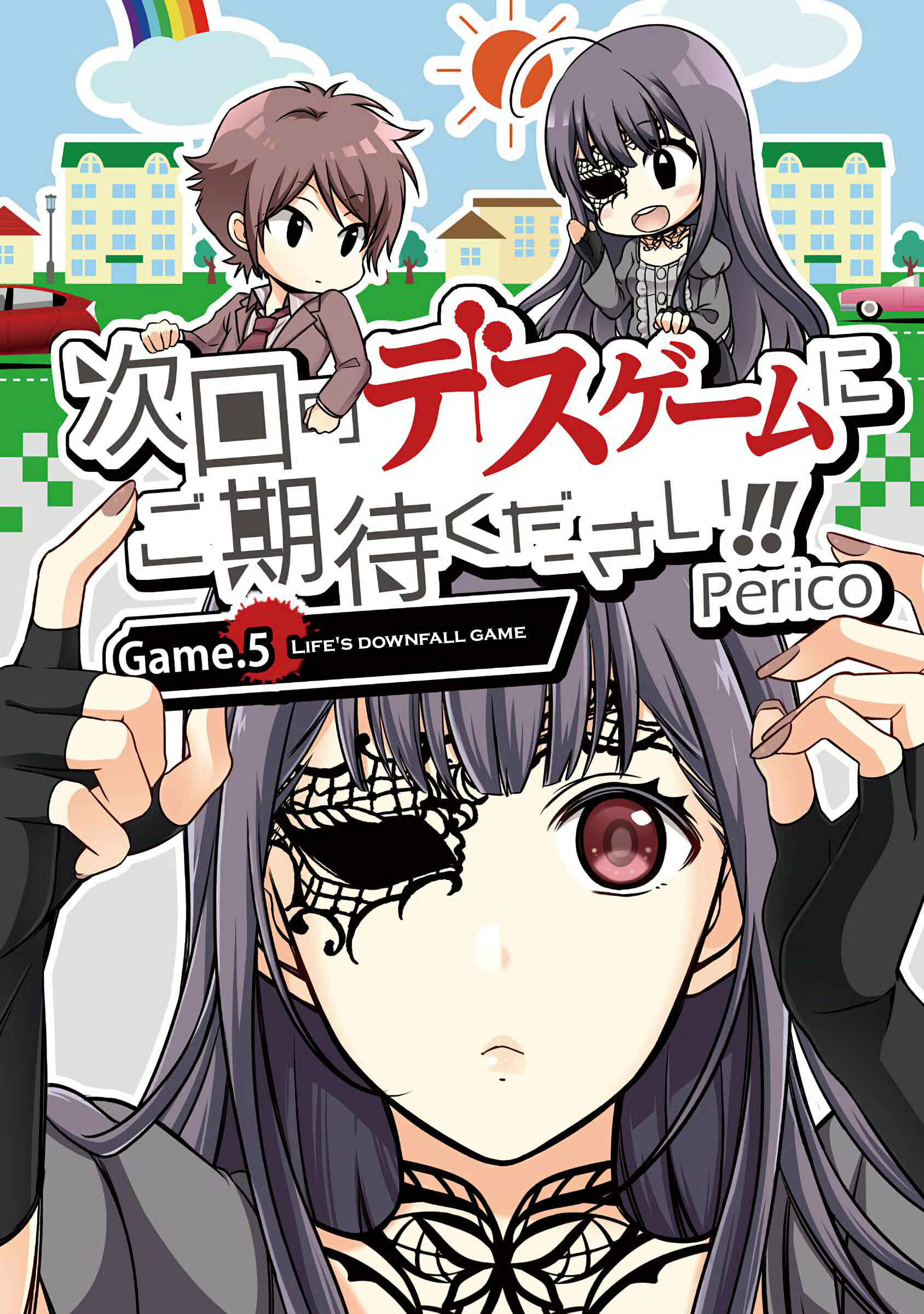 Page 1 Chapter 5 Jikai no Death Game ni Gokitai Kudasai!!