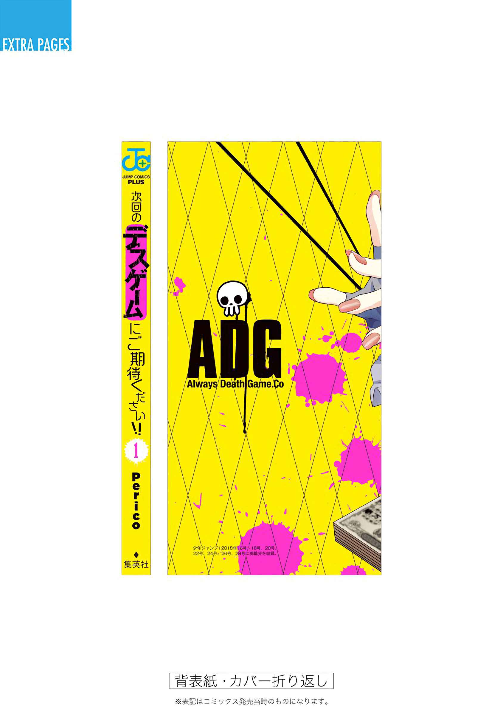 Page 29 Chapter 8.5 Jikai no Death Game ni Gokitai Kudasai!!