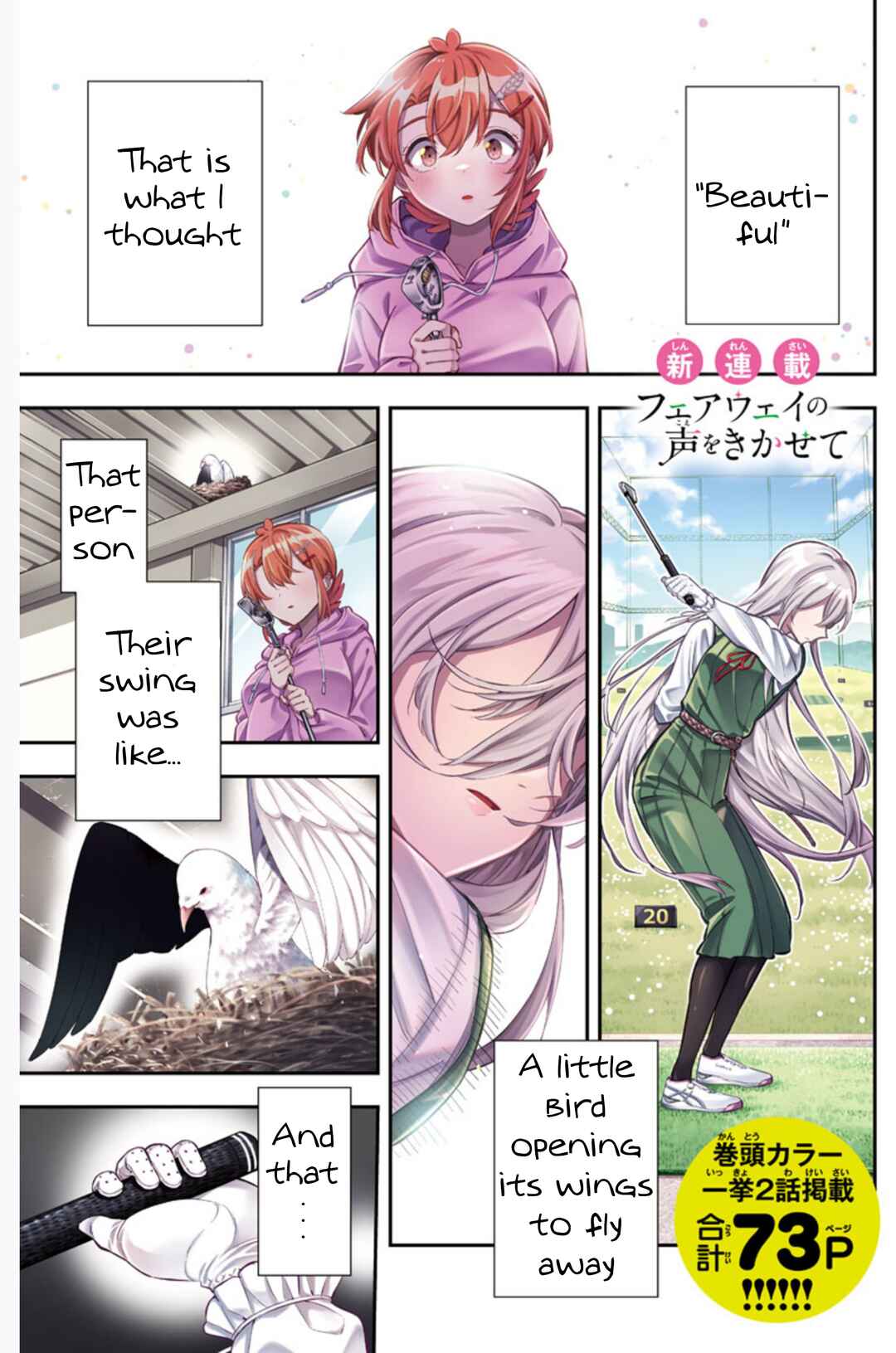 Page 1 Chapter 1 Fairway no Koe wo Kikasete