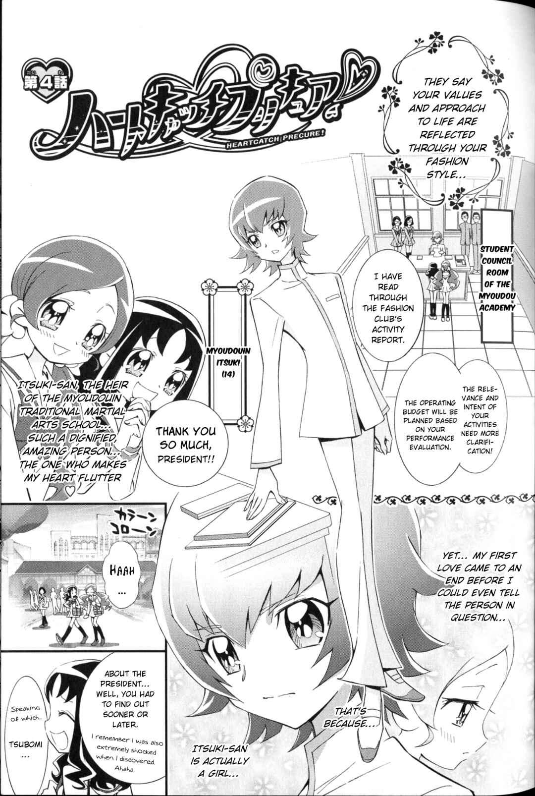 Page 1 Chapter 4 Heartcatch Pretty Cure!