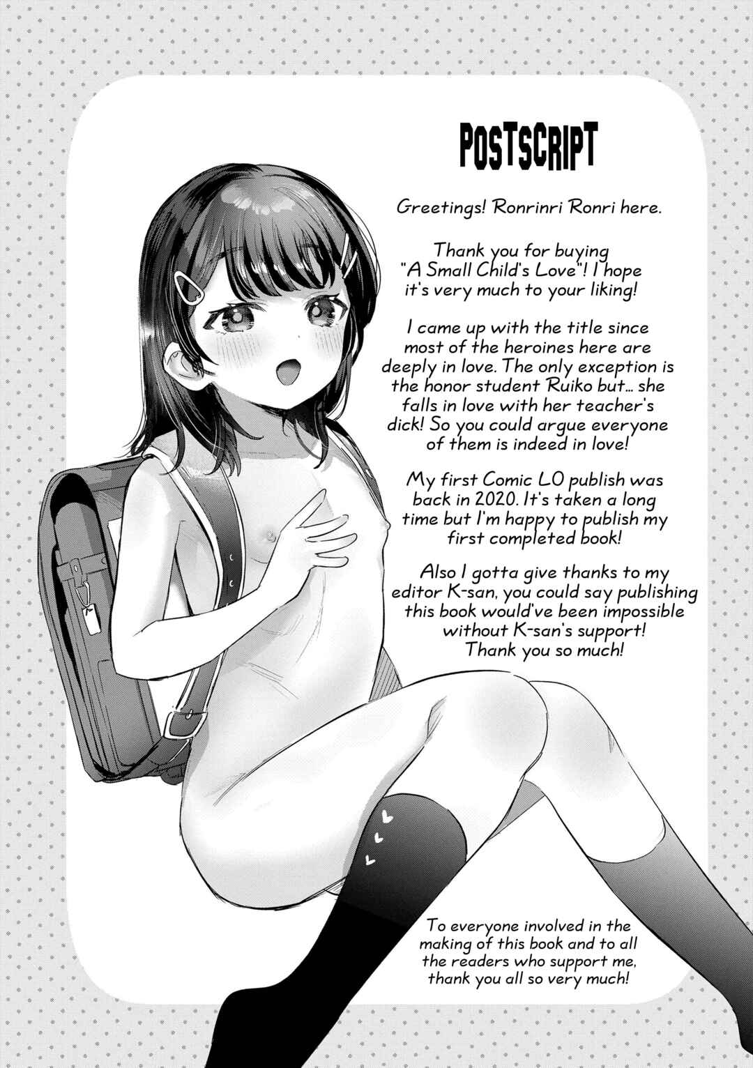 Page 3 Chapter 7.5 Chiisana Ko no Koi