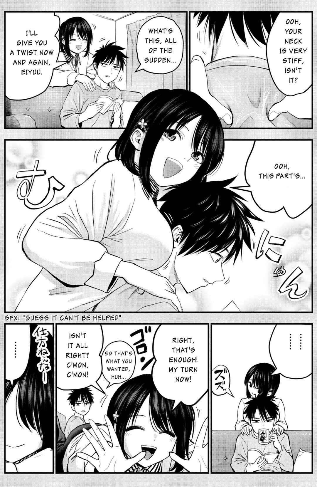 Page 1 Chapter Unknown_f777 A Story About Exchanging Massages with My Childhood Friend