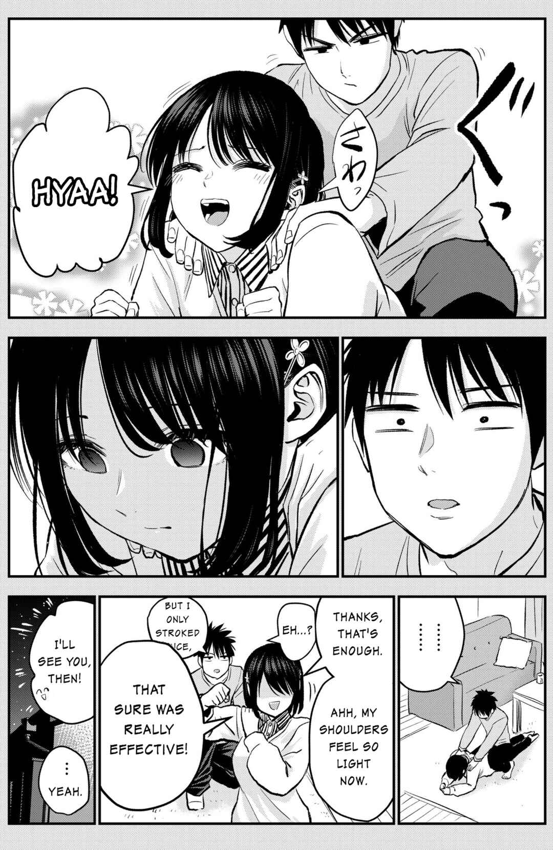 Page 3 Chapter Unknown_f777 A Story About Exchanging Massages with My Childhood Friend