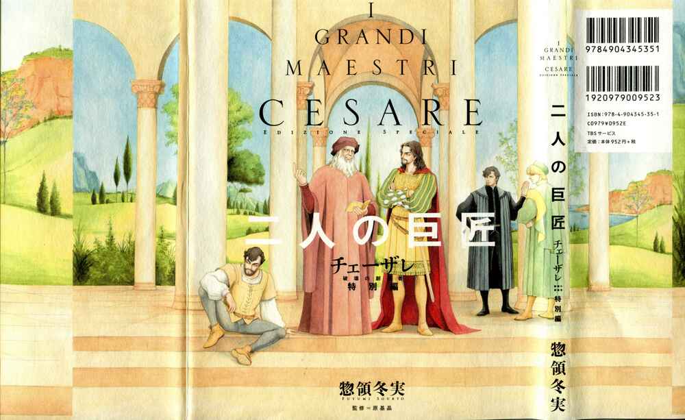 Page 3 Chapter Unknown_1089 Cesare Edizione Speciale - I Grandi Maestri