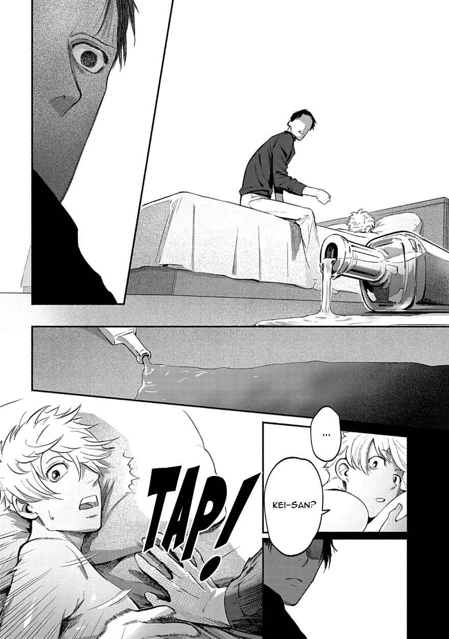Page 13 Chapter 4 Shucchou Host NYU Boy