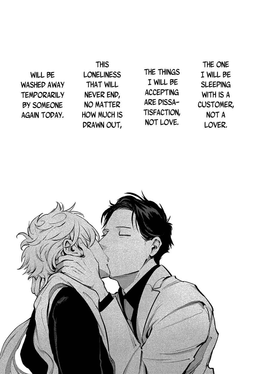 Page 4 Chapter 4 Shucchou Host NYU Boy