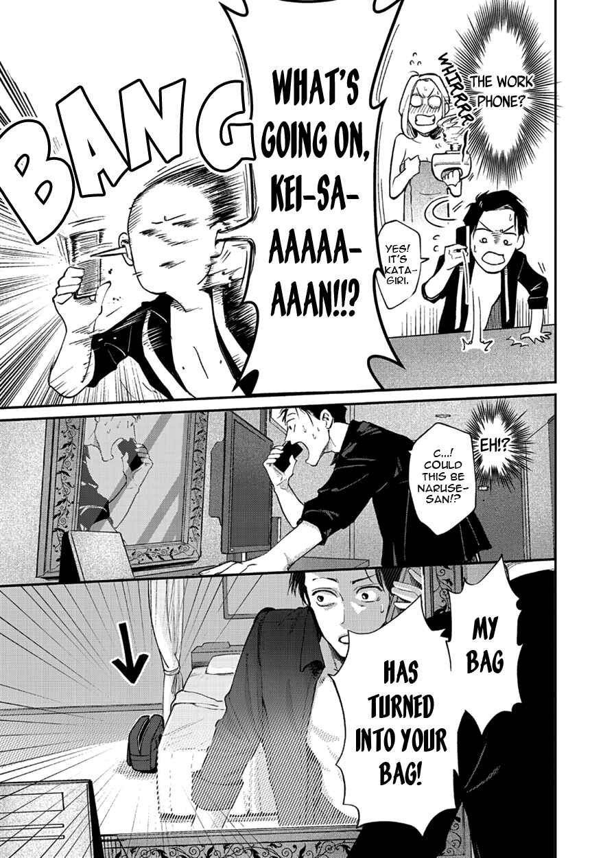 Page 17 Chapter 2 Shucchou Host NYU Boy