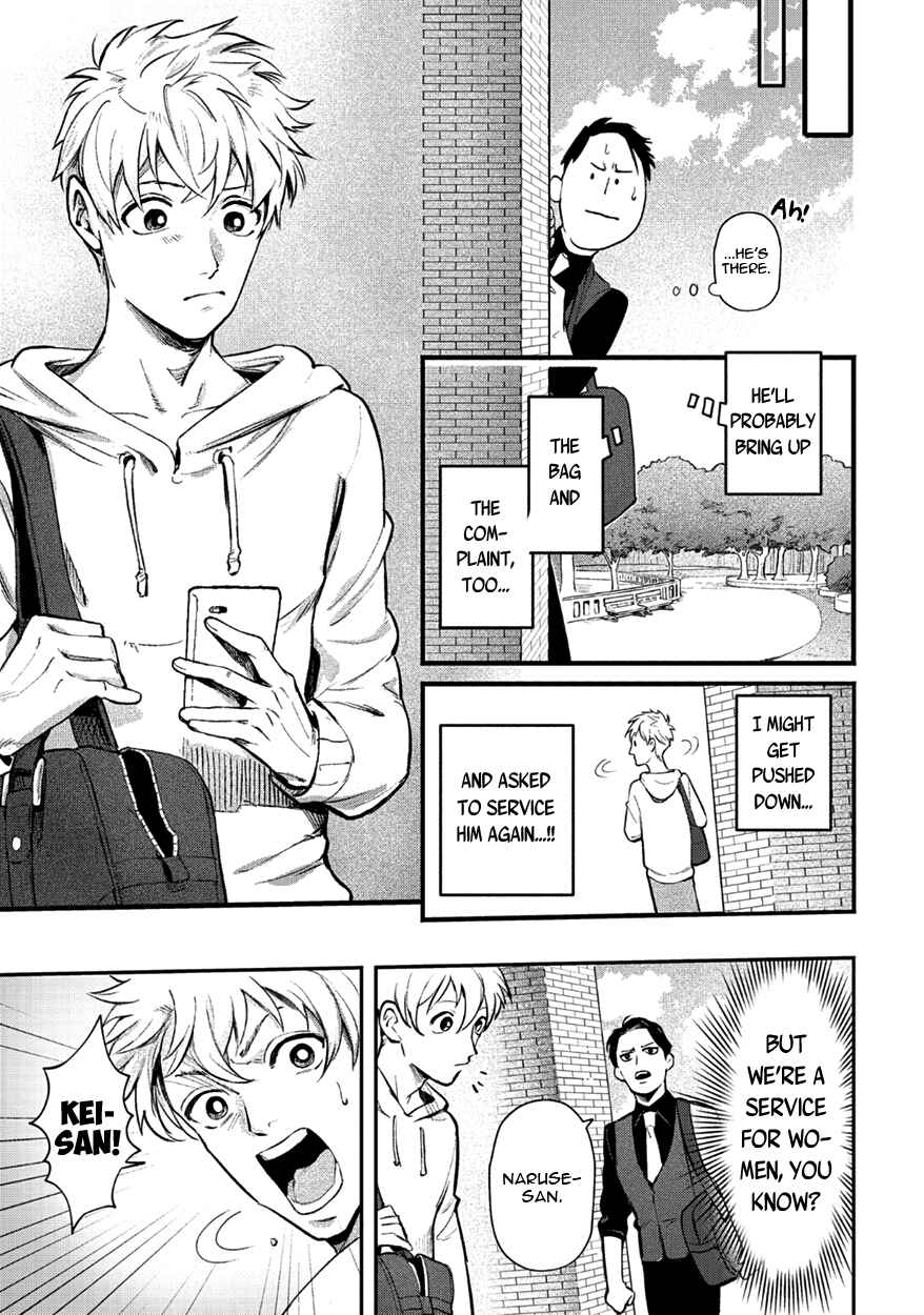 Page 19 Chapter 2 Shucchou Host NYU Boy