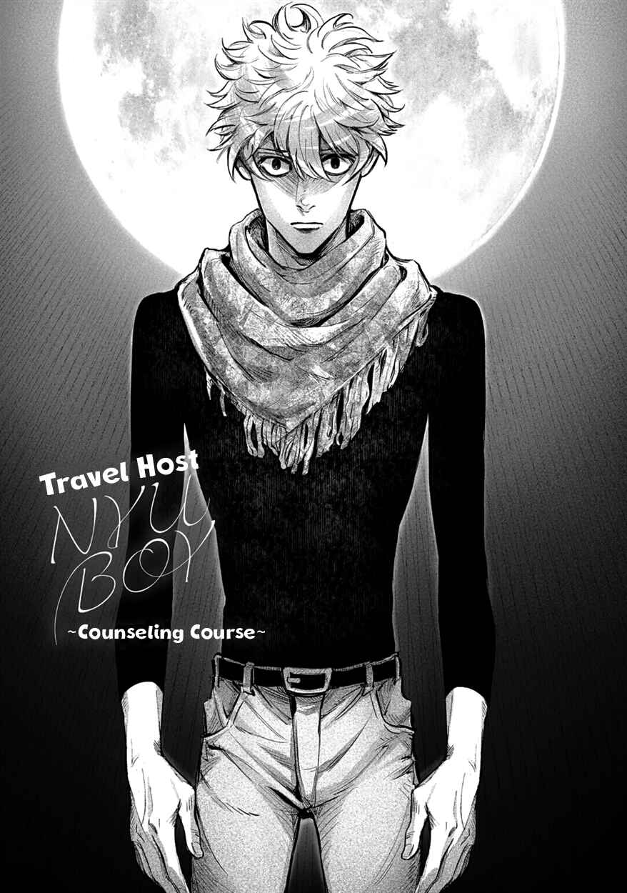 Page 3 Chapter 3 Shucchou Host NYU Boy