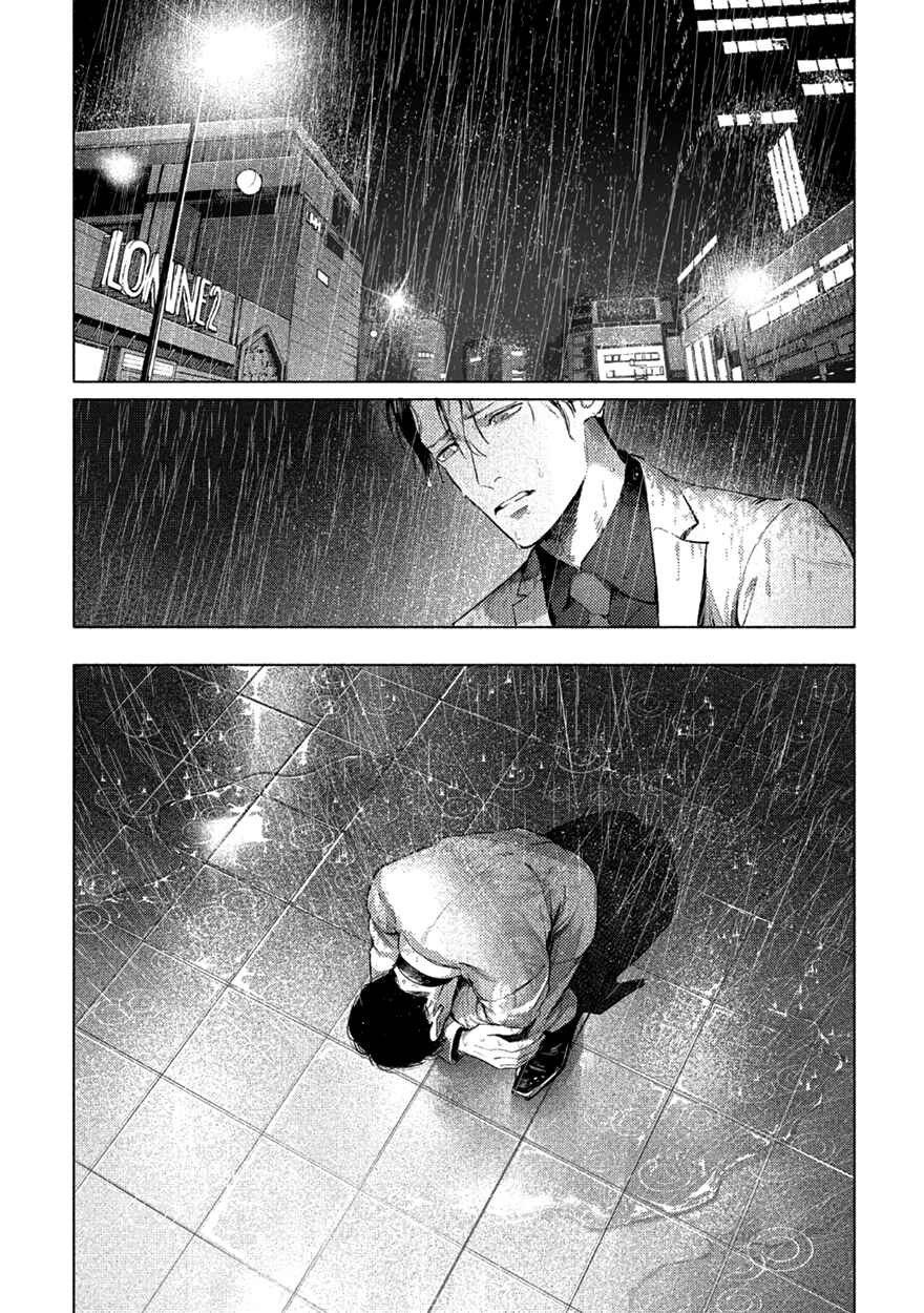 Page 23 Chapter 5 Shucchou Host NYU Boy