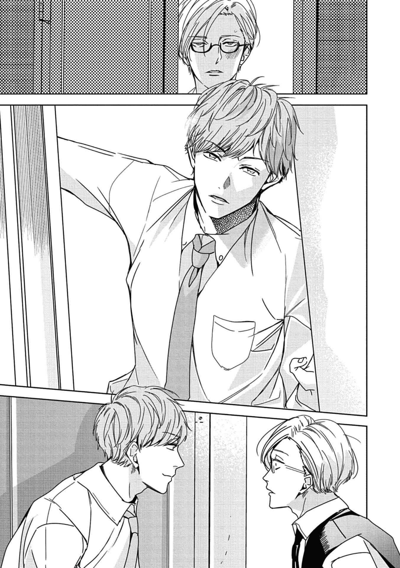 Page 12 Chapter 5 Choukyou Kakusei BL