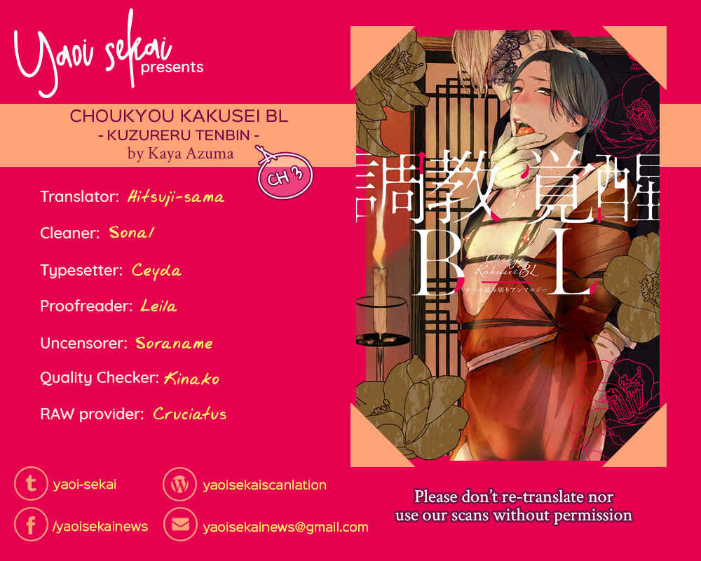 Page 1 Chapter 3 Choukyou Kakusei BL