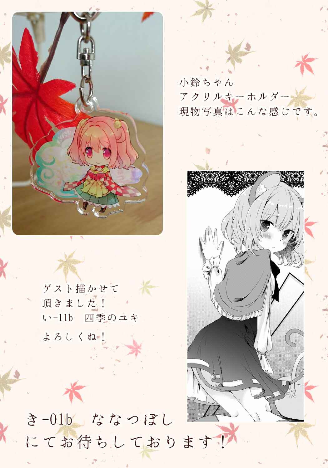 Page 31 Chapter Unknown_3e5d Touhou - Koi Hajime (Doujinshi)