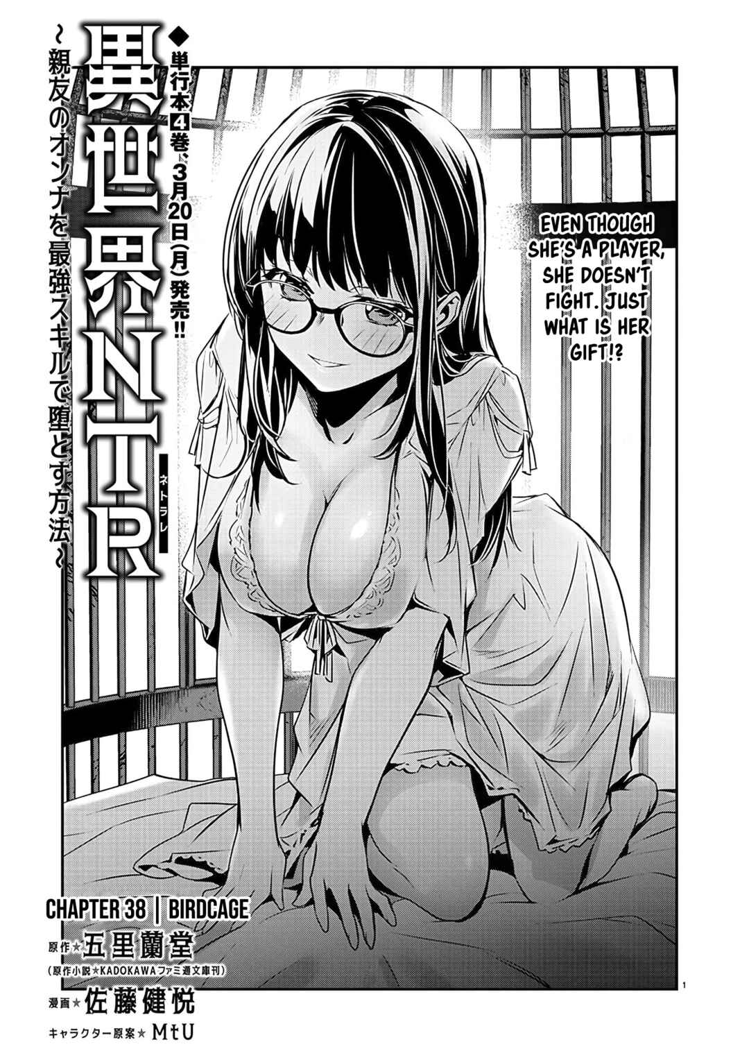Page 2 Chapter 38 Isekai NTR ~Shinyuu no Onna wo Saikyou Skill de Otosu Houhou~