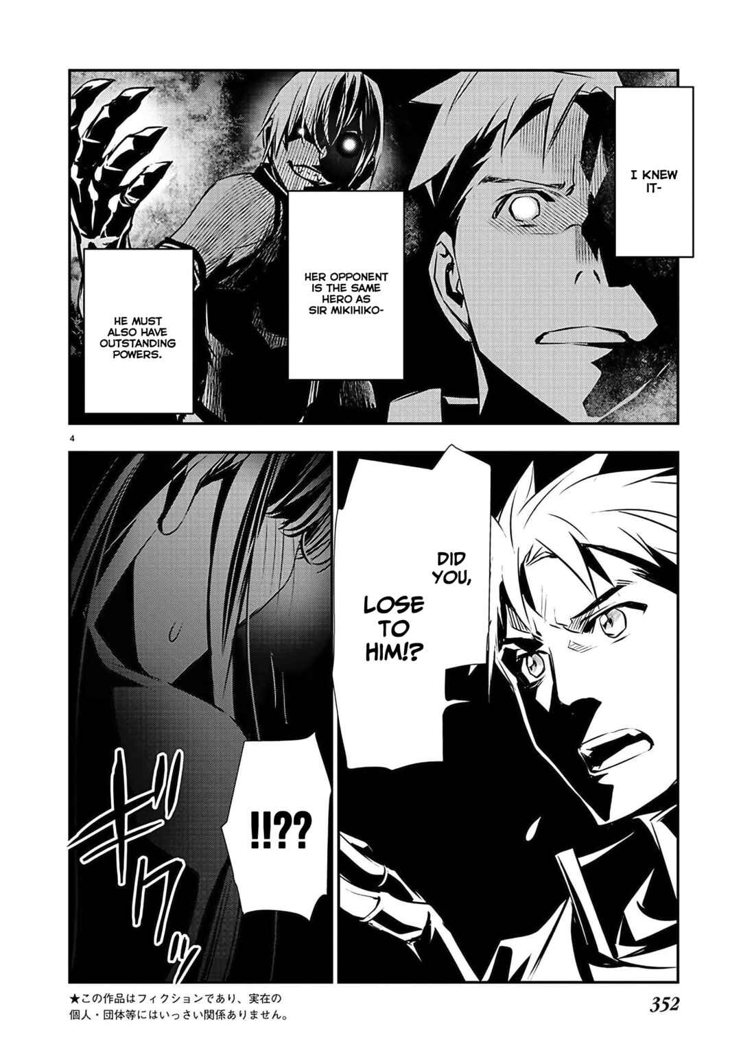 Page 5 Chapter 35 Isekai NTR ~Shinyuu no Onna wo Saikyou Skill de Otosu Houhou~