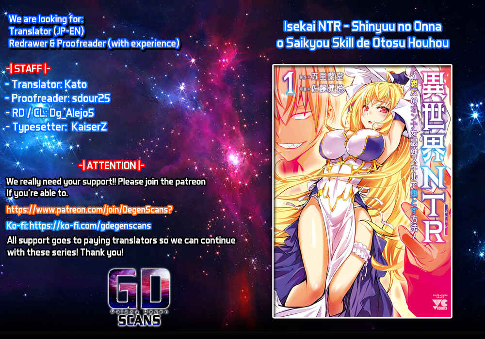 Page 1 Chapter 21 Isekai NTR ~Shinyuu no Onna wo Saikyou Skill de Otosu Houhou~