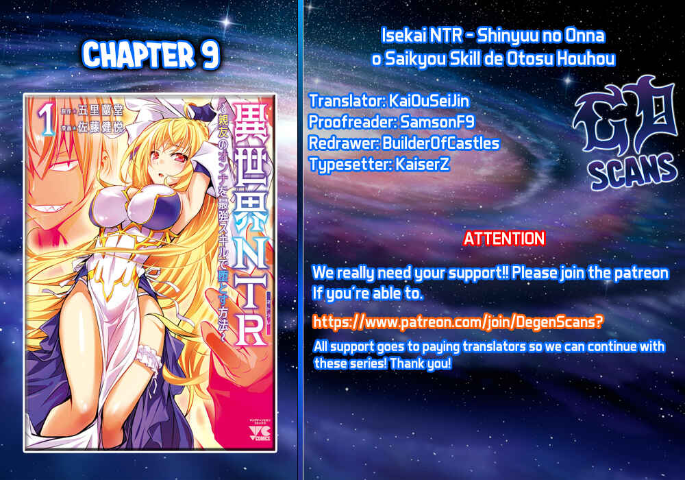 Page 1 Chapter 9 Isekai NTR ~Shinyuu no Onna wo Saikyou Skill de Otosu Houhou~