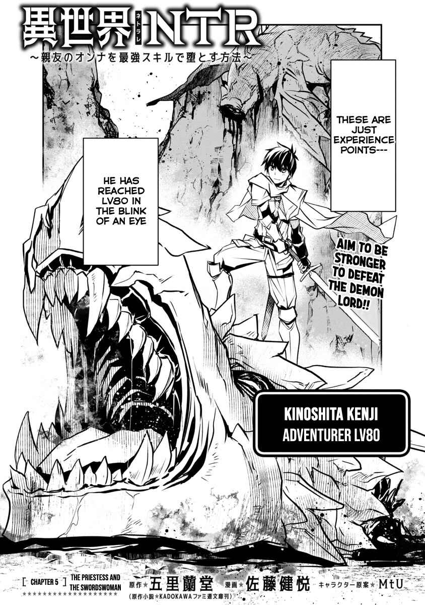 Page 5 Chapter 5 Isekai NTR ~Shinyuu no Onna wo Saikyou Skill de Otosu Houhou~