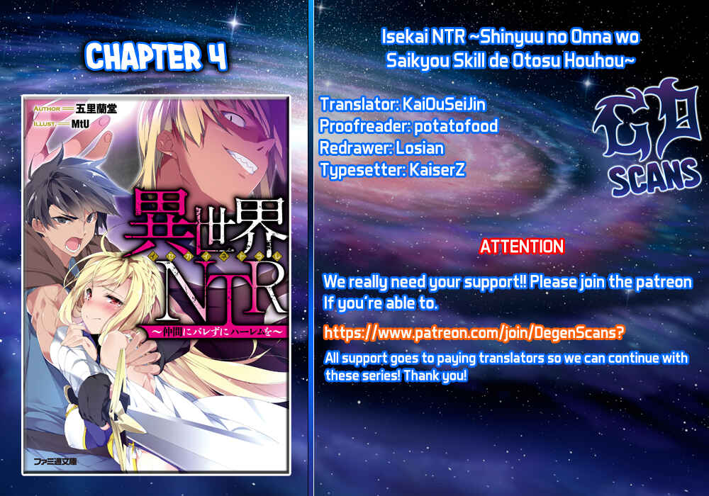 Page 1 Chapter 4 Isekai NTR ~Shinyuu no Onna wo Saikyou Skill de Otosu Houhou~