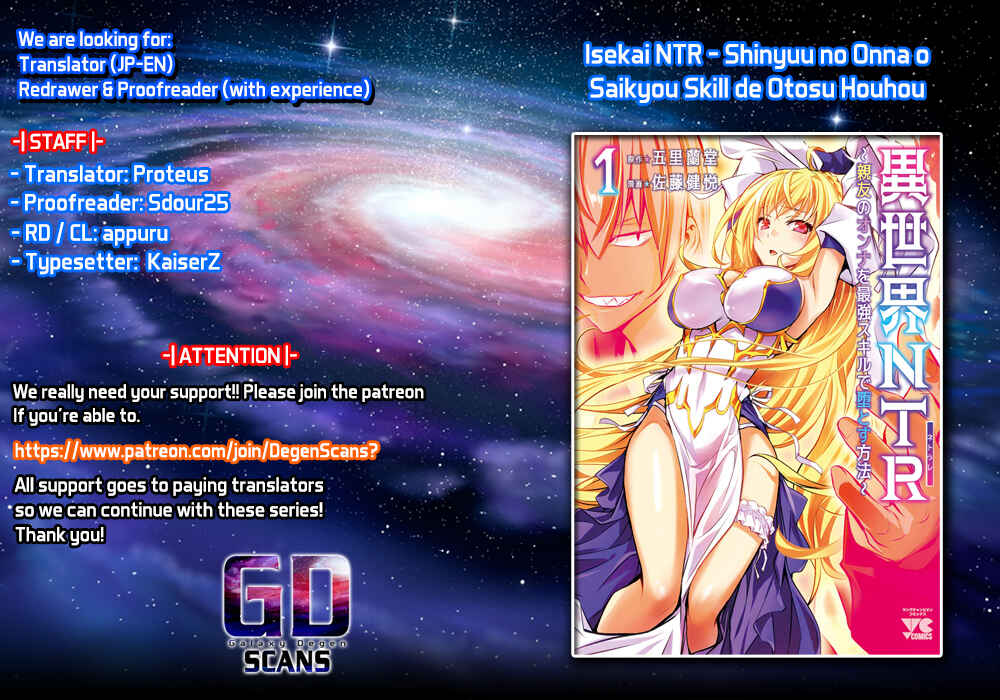 Page 1 Chapter 16 Isekai NTR ~Shinyuu no Onna wo Saikyou Skill de Otosu Houhou~
