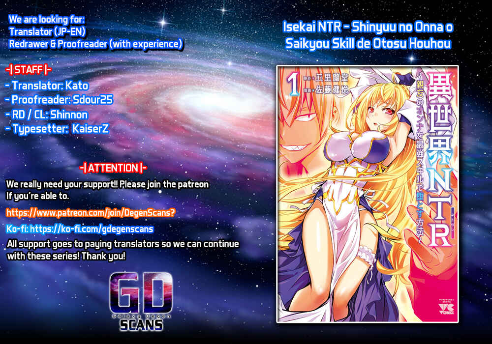 Page 1 Chapter 19 Isekai NTR ~Shinyuu no Onna wo Saikyou Skill de Otosu Houhou~