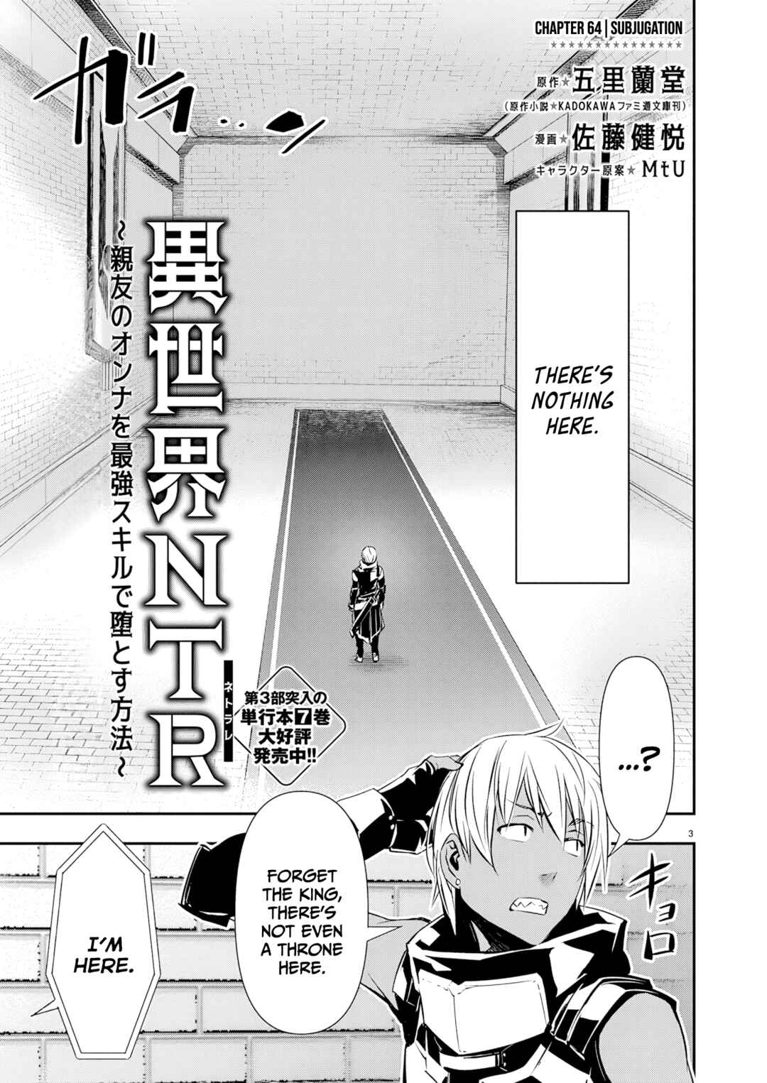 Page 4 Chapter 64 Isekai NTR ~Shinyuu no Onna wo Saikyou Skill de Otosu Houhou~