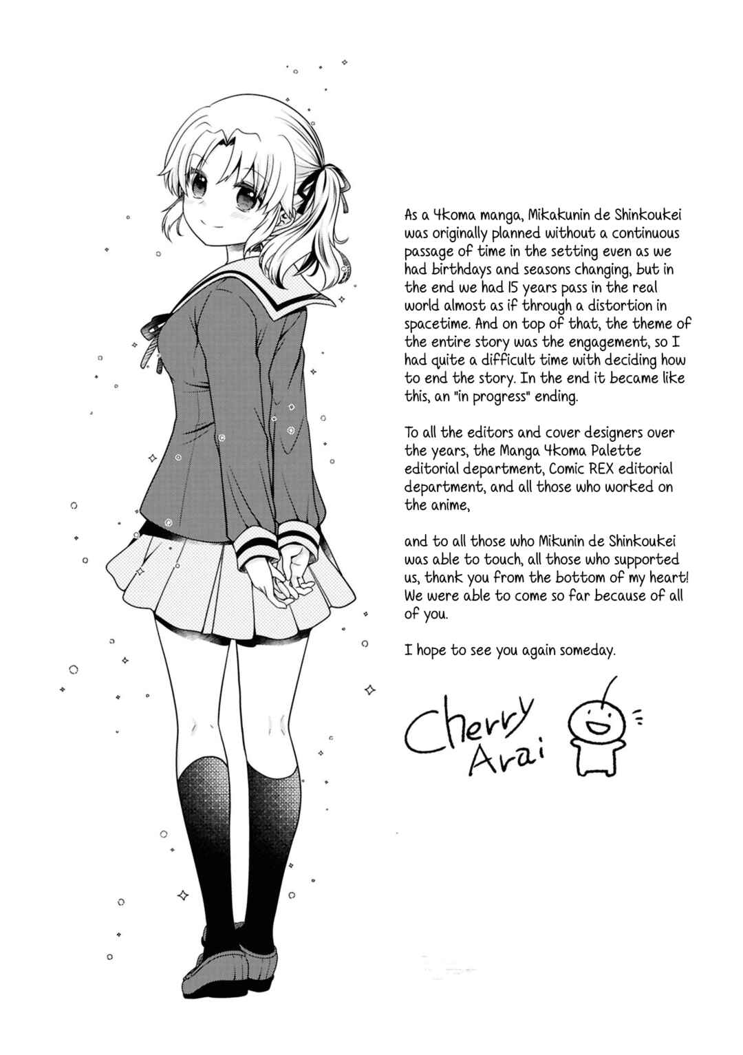 Page 7 Chapter 187.5 Mikakunin de Shinkoukei