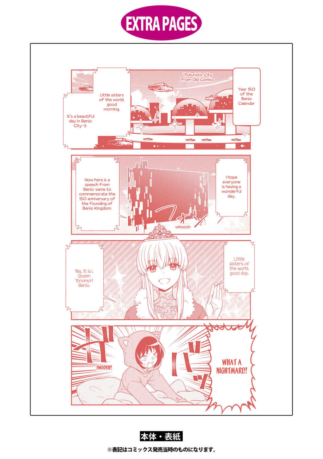 Page 8 Chapter 187.5 Mikakunin de Shinkoukei