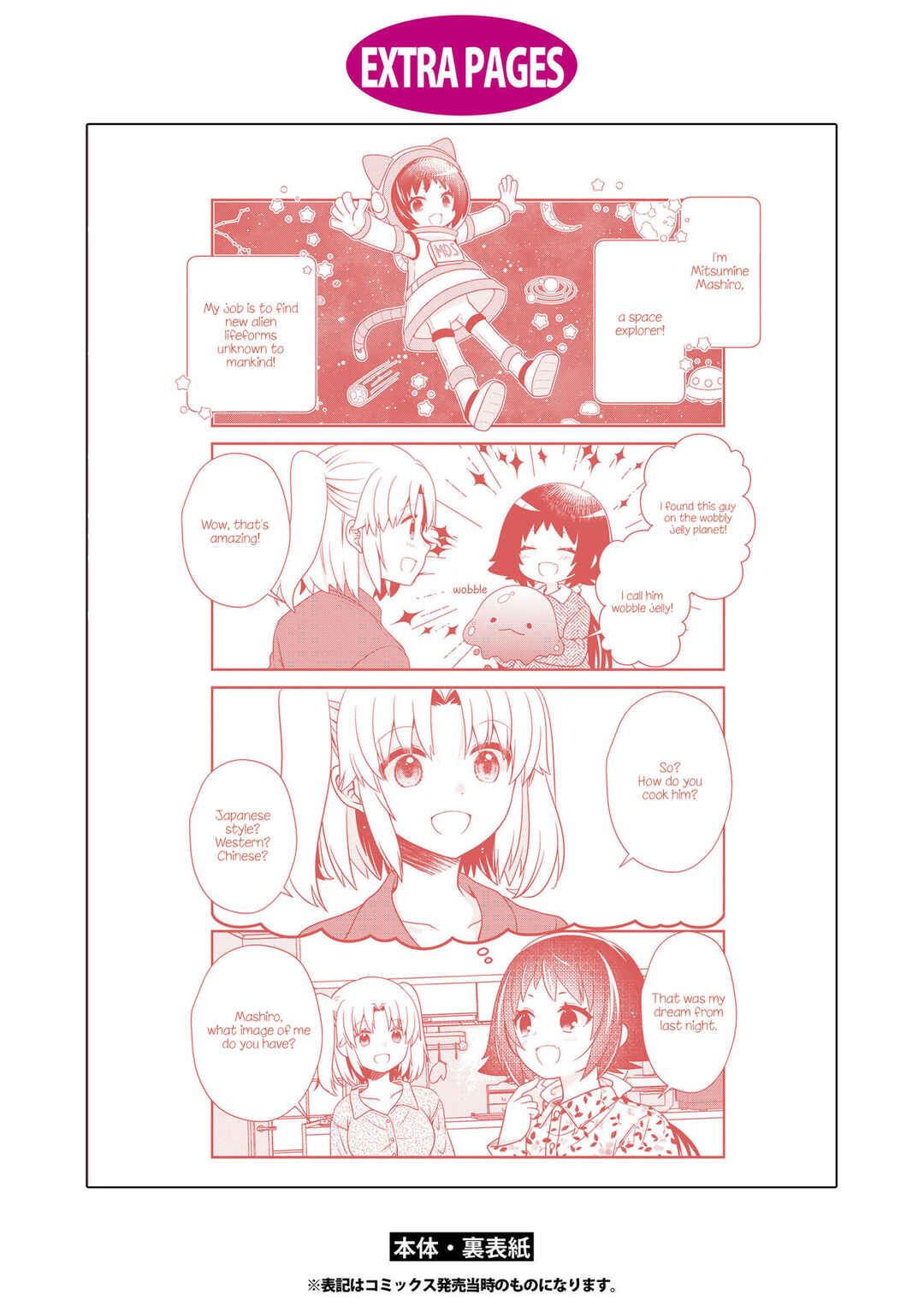 Page 9 Chapter 187.5 Mikakunin de Shinkoukei