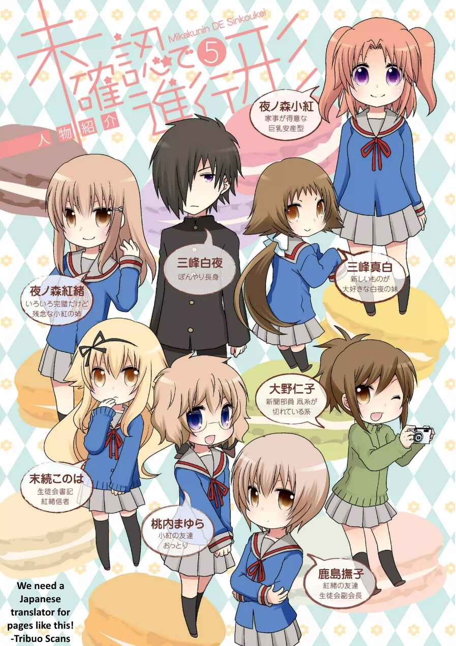 Page 4 Chapter 54 Mikakunin de Shinkoukei