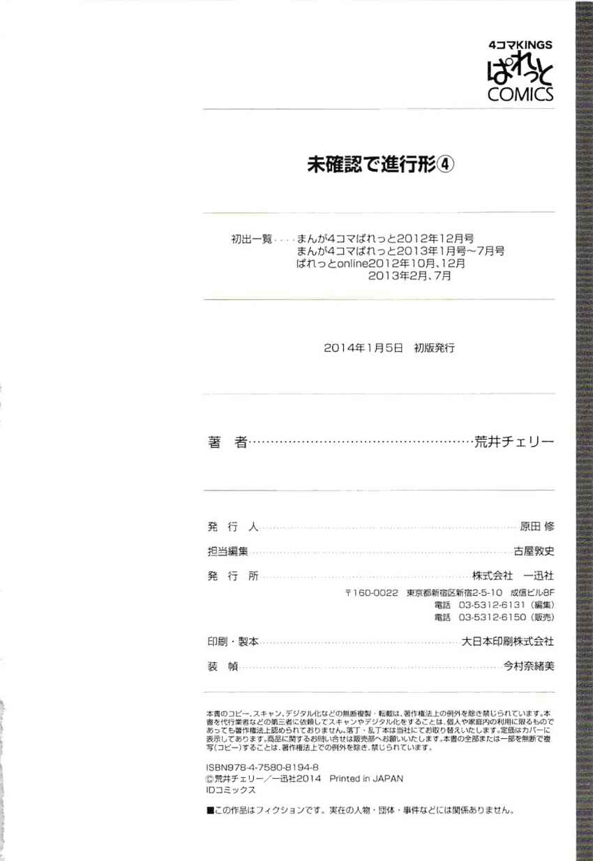 Page 10 Chapter 53 Mikakunin de Shinkoukei