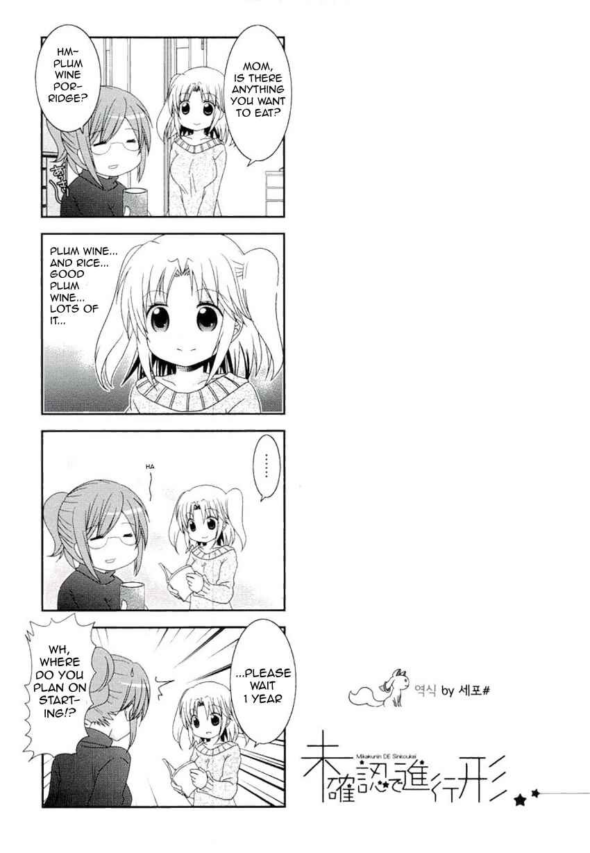 Page 7 Chapter 53 Mikakunin de Shinkoukei