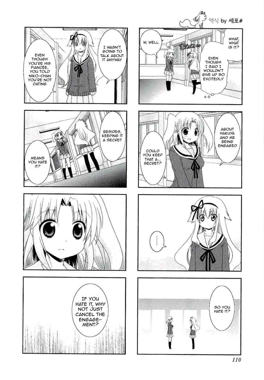 Page 8 Chapter 41 Mikakunin de Shinkoukei