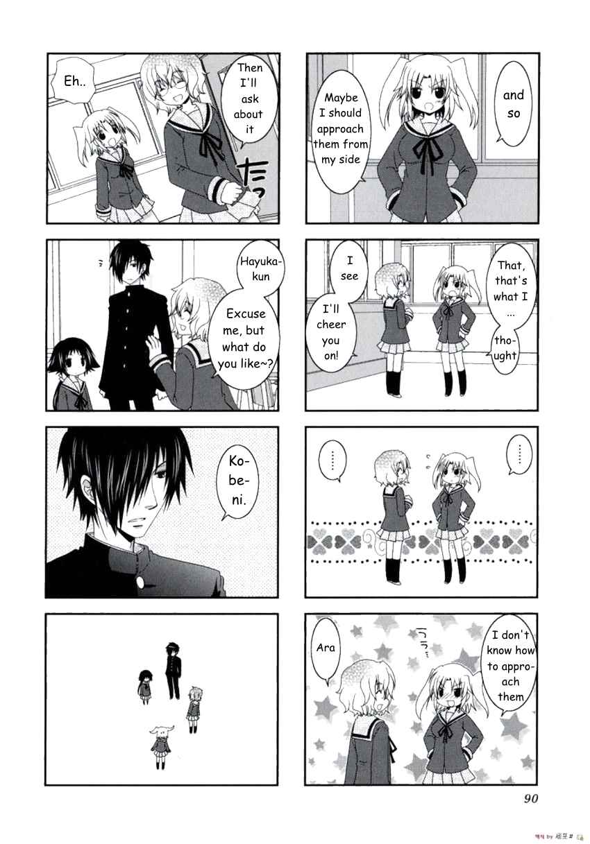 Page 4 Chapter 11 Mikakunin de Shinkoukei