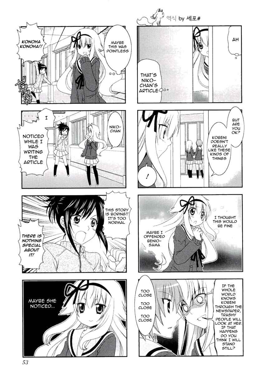 Page 5 Chapter 46 Mikakunin de Shinkoukei