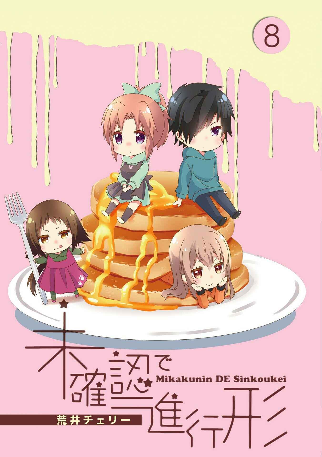 Page 1 Chapter 90 Mikakunin de Shinkoukei