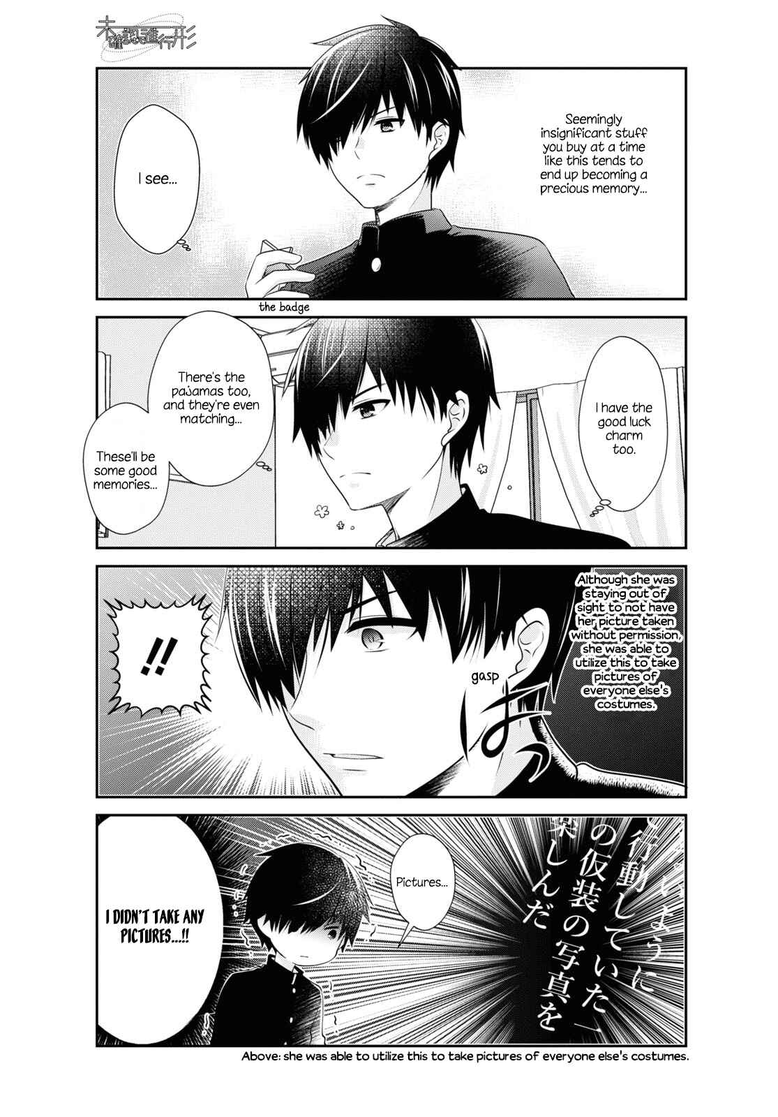 Page 3 Chapter 159 Mikakunin de Shinkoukei