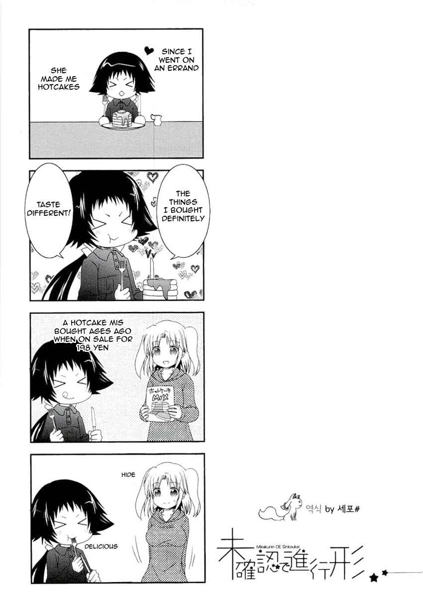Page 7 Chapter 52 Mikakunin de Shinkoukei